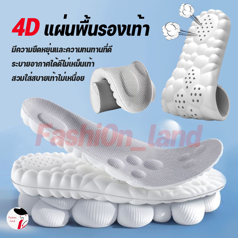 พร้อมส่ง (4D) แผ่นรองพื้นรองเท้า วัสดุนิ่ม ซับแรงกระแทกได้ดี มีรูระบายอากาศ เหมาะสำหรับผู้ที่ต้องเดินเป็นประจำ