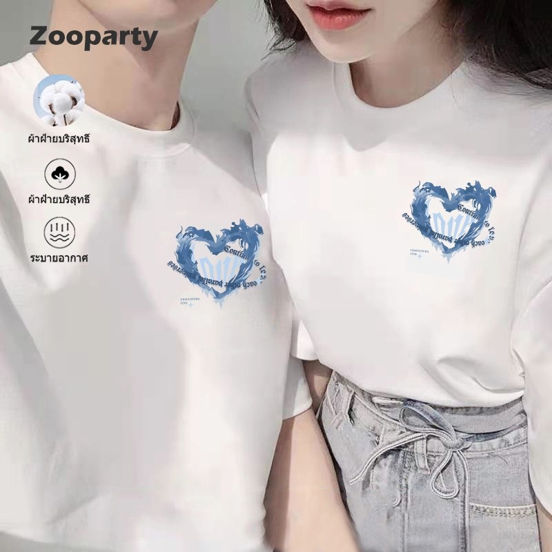 KATUN Heart Motif Must Have Sweet Couples! เสื้อยืดคู่รัก ดีไซน์พิเศษ สกรีนเรียบง่าย ผ้าฝ้ายนุ่ม เย็