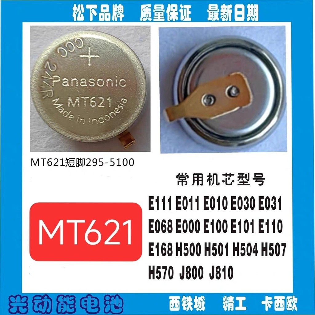 นาฬิกา photokinetic energy MT621 photokinetic หางสั้น sola手表 ชาร์จ动能MT621 光อัจฉริยะ สั้น太阳能295-5100 