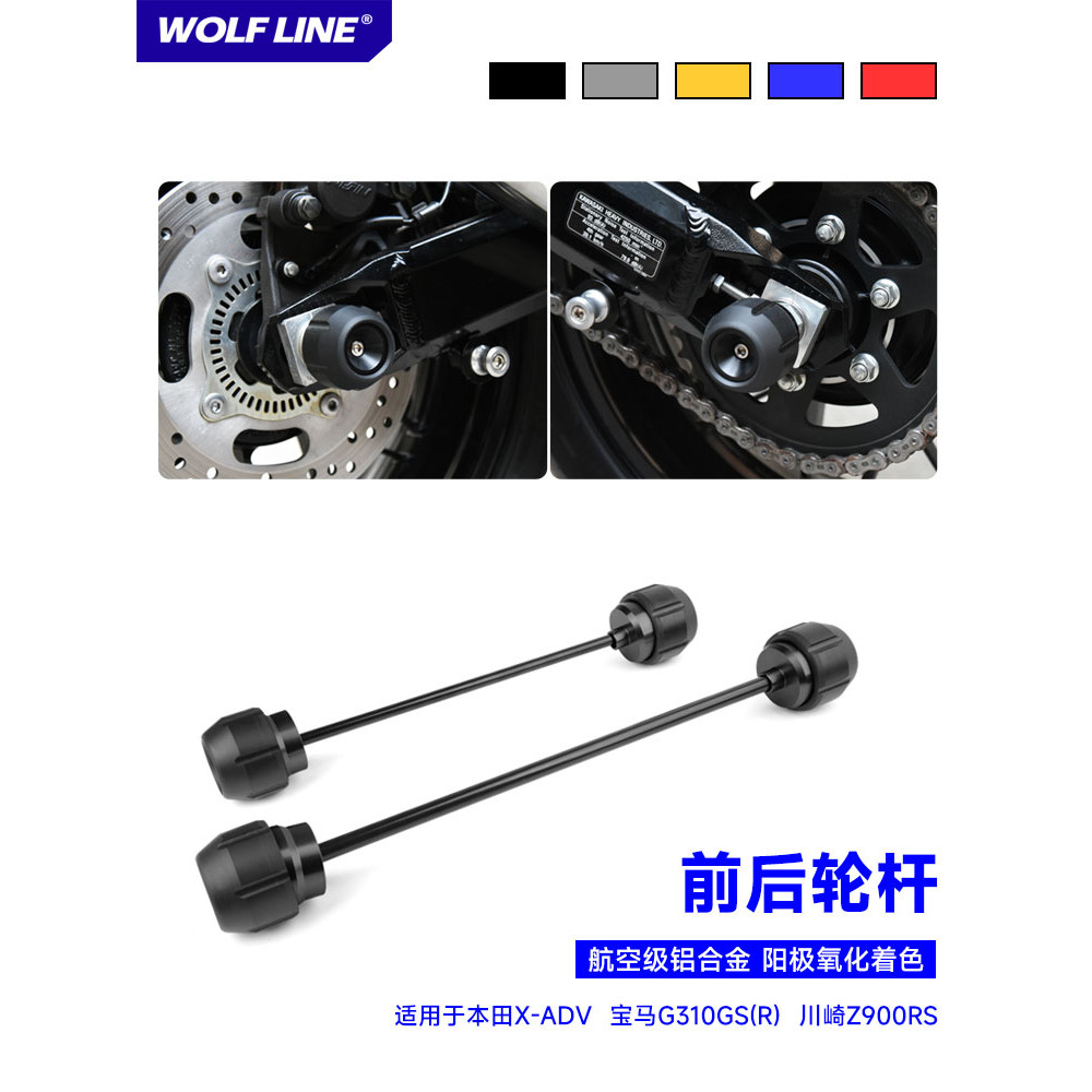 ร้านคนไทยรับประกันกันล้มล้อหน้า-หลัง สำหรับ X-ADV / G310GS / Z900RS รุ่นแต่งเสริม ป้องกันแกนล้อ (Uni