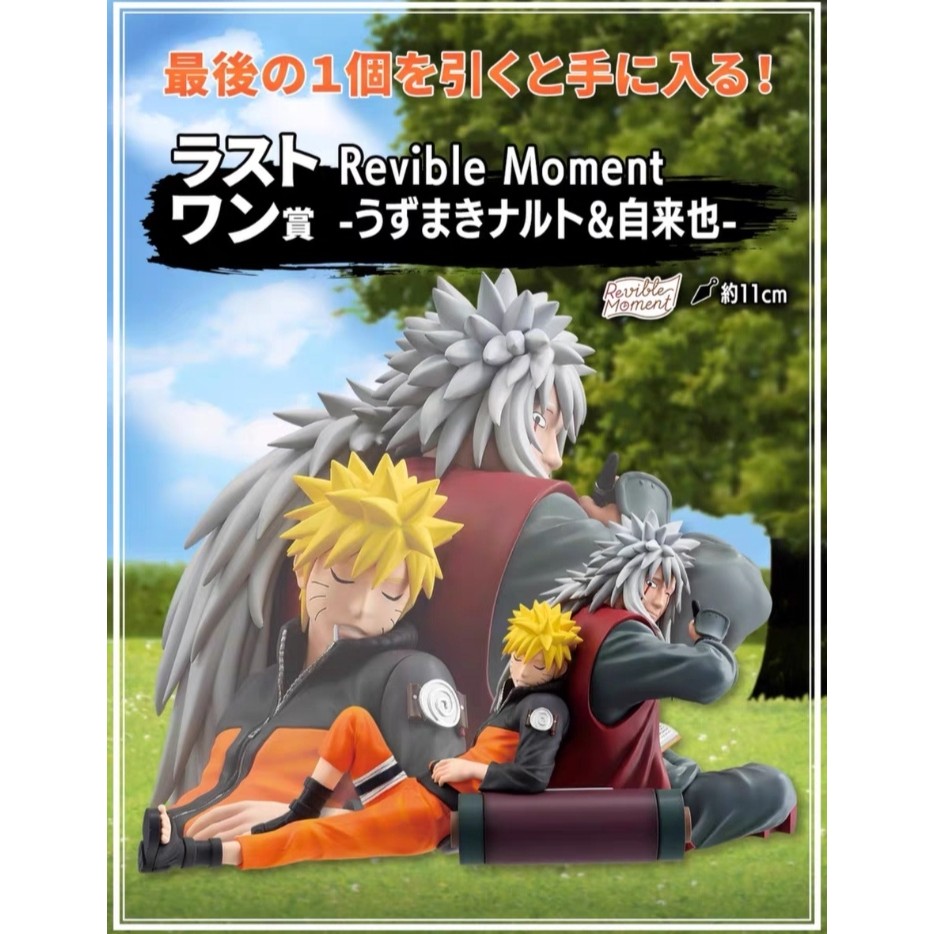 ใหม่ล่าสุด Bandai Ichiban Kuji Ichiban Kuji Naruto Legendary Sannin รางวัลสุดท้าย Naruto Jiraiya