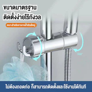 รางเลื่อนหัวฝักบัวอาบน้ํา ที่จับฝักบัวแบบบาร์ สำหรับราวสไลด์ ที่จับฝักบัว แบบติดผนัง ปรับได้ ที่แขวน ตะขอ แบบหมุนได้