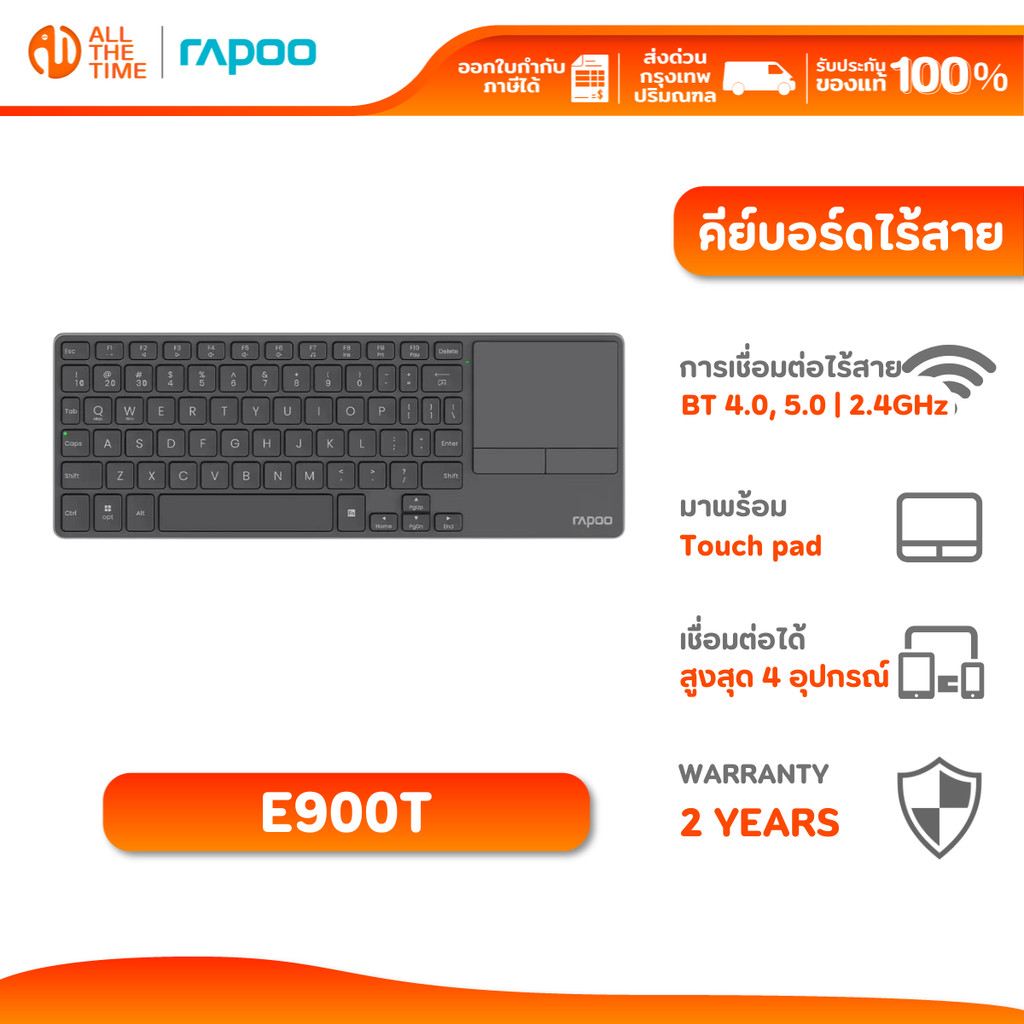 Rapoo E900T Multi-Mode Wireless Blade Touch Keyboard คีย์บอร์ดไร้สาย พร้อมทัชแพด คีย์ TH/EN