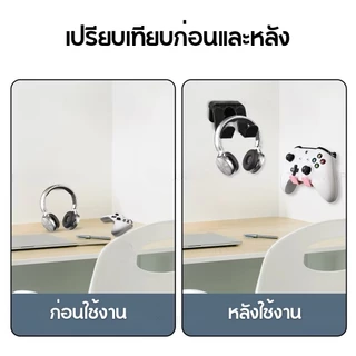 Multi-Hook ที่วางหูฟังและจอยเกม ติดผนังได้ทุกที่ ดีไซน์มินิมอล C002