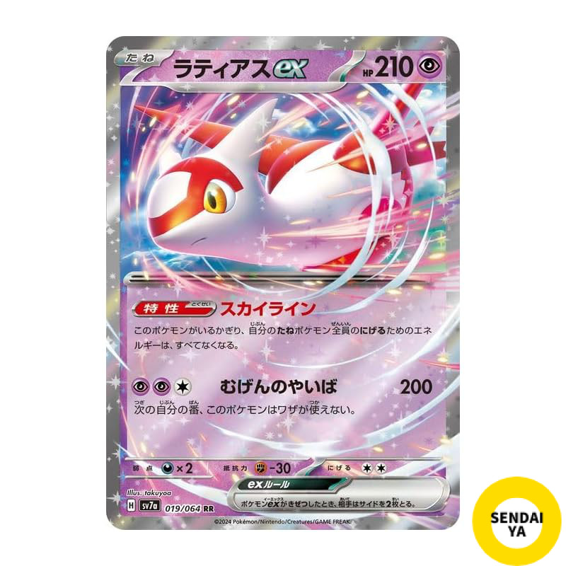 Japanese
Pokémon Card Game SV sv7a Strengthening Expansion Pack Paradise Dragona Latias ex RR (019/0