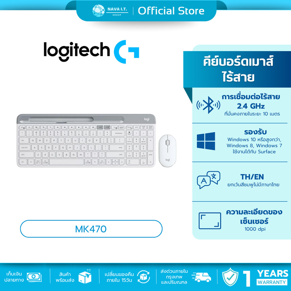 🛵มีส่งด่วน💨 LOGITECH MK470 WHITE SLIM WIRELESS COMBO คีย์บอร์ดเมาส์ไร้สาย บางเฉียบเงียบสนิท รับประกั