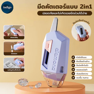 ที่เปิดกล่องสองหัว สีแคนดี้ มีดคัตเตอร์ คัตเตอร์จิ๋ว เครื่องเขียน Cutter หัวใบมีดโค้ง หัวสองหัว การพ่นเพื่อลบคำ