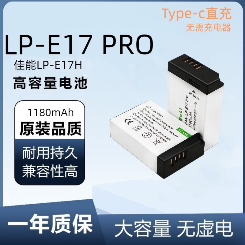 เหมาะสําหรับเครื่องชาร์จ Canon LP-E17H PRO RP M3 M5 M6 760D 750D 800D 850D 77D 200D แบตเตอรี่