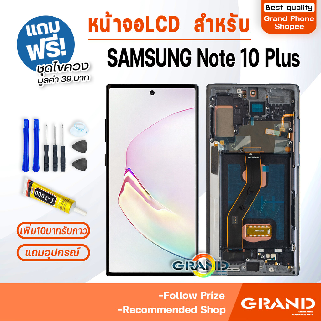 หน้าจอ LCD samsung Note 10 Plus/Note10+ จอ+ทัช จอNote10+ LCD Display พร้อมทัชสกรีน สำหรับ samsung Note10Plus