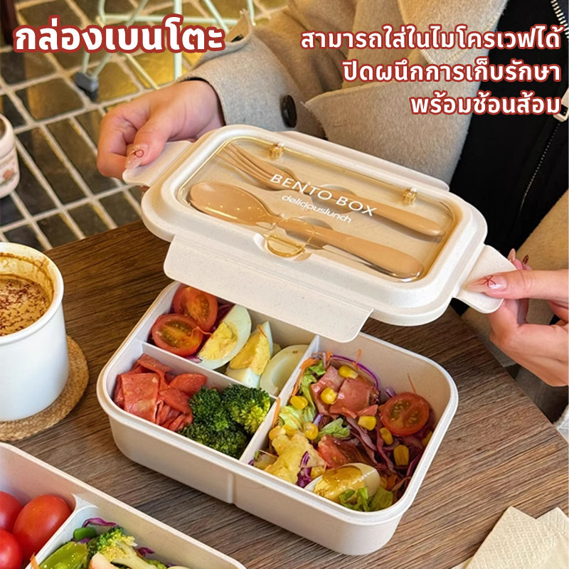 กล่องเบนโตะ กล่องข้าว พร้อมช้อนส้อม ล็อคสี่ด้าน ปิดผนึกการเก็บรักษา สามารถใส่ในไมโครเวฟได้