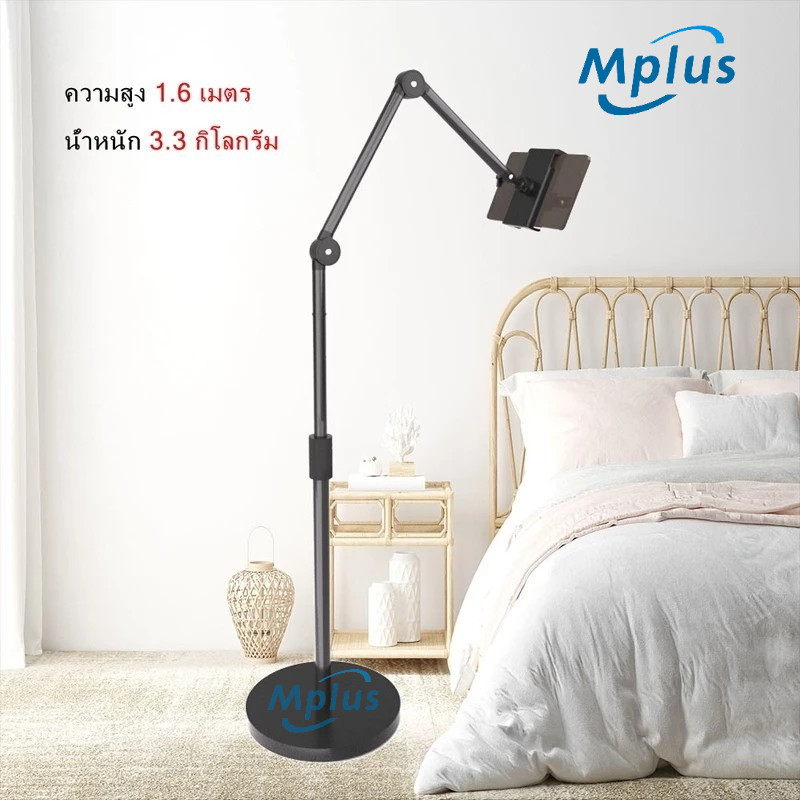 mplus ขาตั้งโทรศัพท์แบบตั้งพื้น ที่วางโทรศัพท์แบบตั้งพื้น ขาตั้งโทรศัพท์