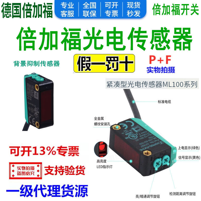 Double Plus Fu Optoelectronics ML100-8-H-250-RT/102/115-350 1,000 ML100-55/103/115