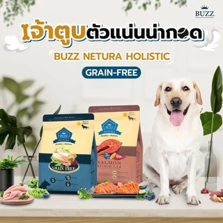 Buzz Netura อาหารสุนัข อาหารเม็ด สุนัข บัซซ์ เกรดโฮลิสติก เกรนฟรี เม็ดหมา ขนาด 2.5 kg