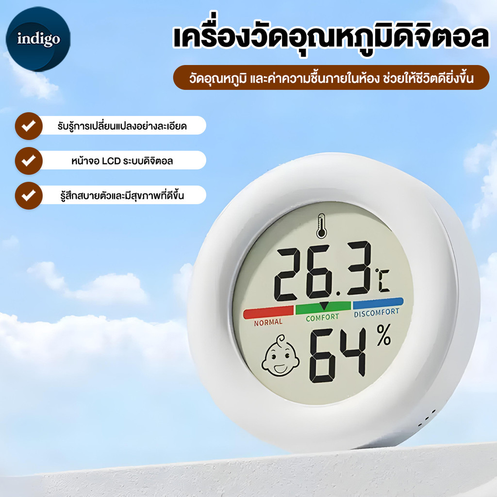 ดิจิตอลไฮโกรมิเตอร์ในร่ม เครื่องวัดอุณหภูมิห้อง เครื่องวัดอุณหภูมิและความชื้น ดิจิตอลเครื่องวัดอุณหภูมิ