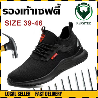 🍃รองเท้านิรภัย🍃พื้นรองเท้าเคฟลาร์  รองเท้ากันกระแทก รองเท้าน…