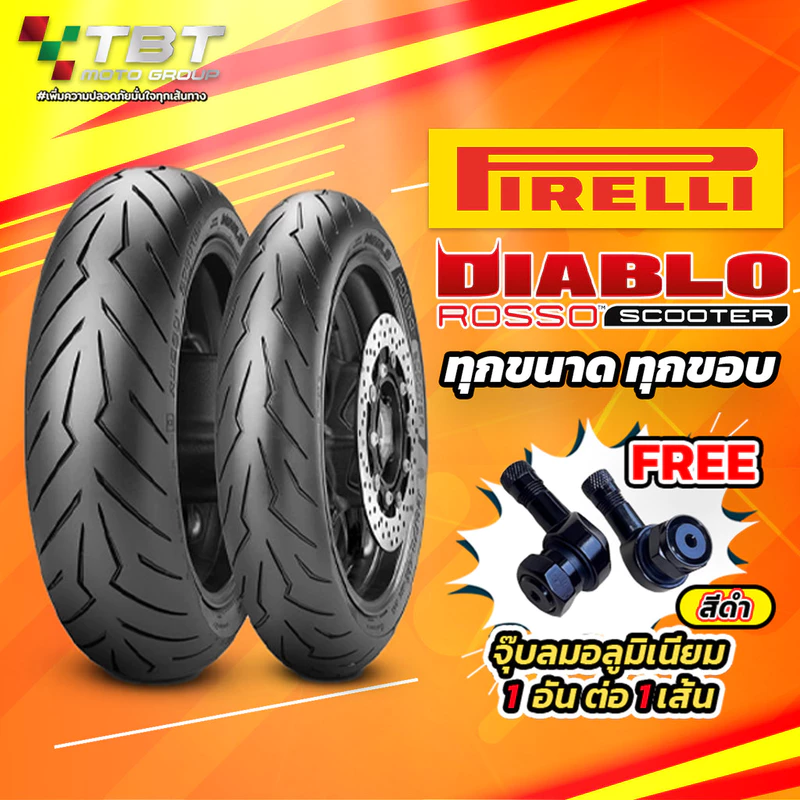 !!แถมฟรีจุ๊บลม!! ยาง PIRELLI DIABLO ROSSO SCOOTER ทุกขนาด ทุกขอบล้อ ใส่กับ Giorno / Nmax / Xmax / Forza / VESPA