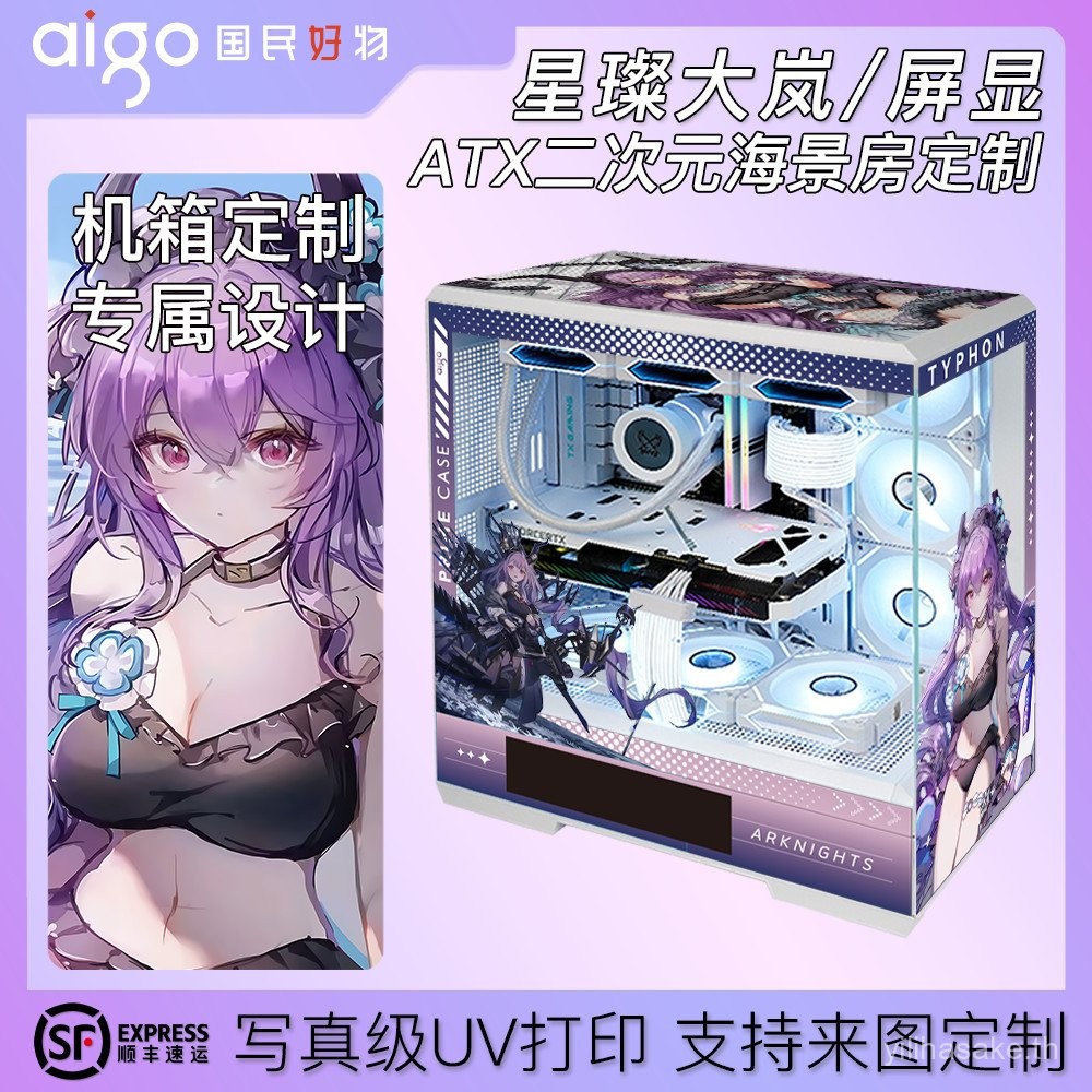 Patriot Stars Dalan/Dalan Pingxian ATX คอมพิวเตอร์เดสก์ท็อปแชสซีรองรับการออกแบบการปรับแต่งรอง