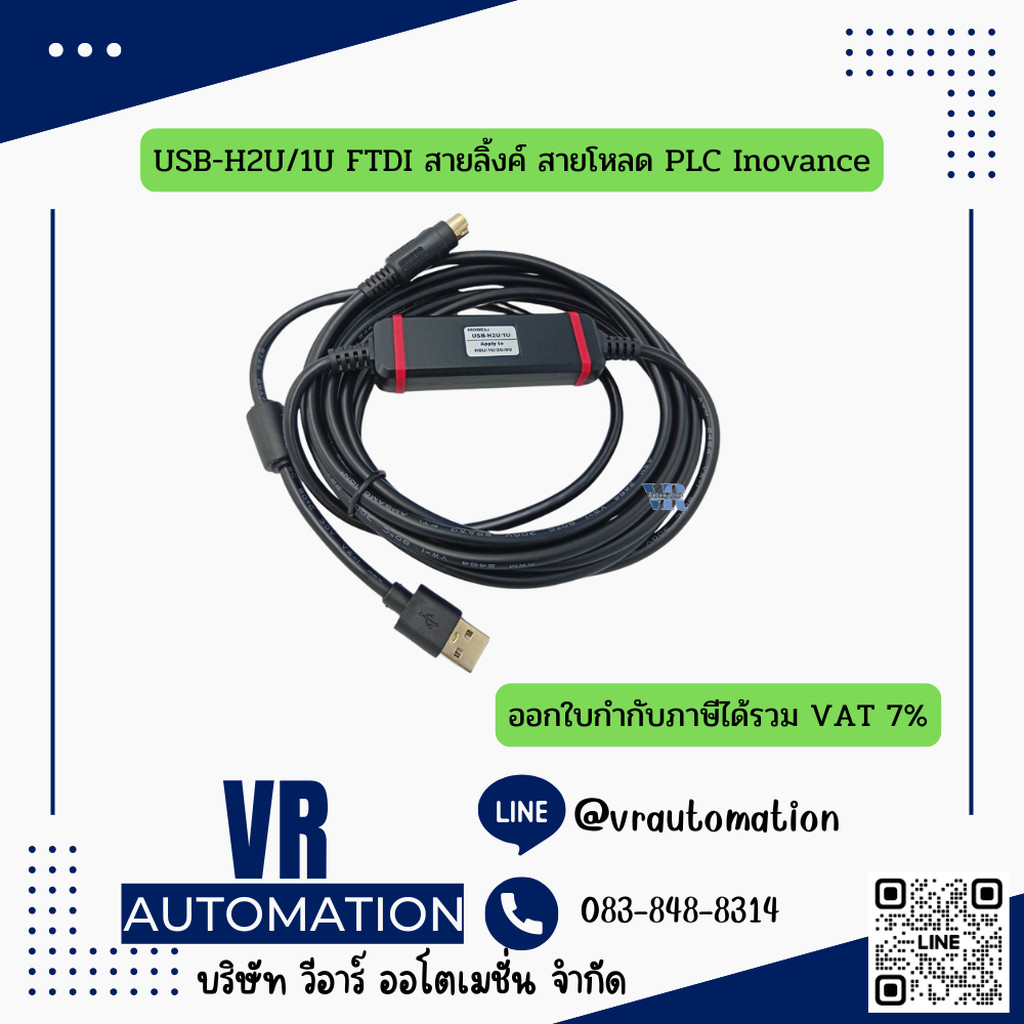USB-H2U/1U FTDI สายลิ้งค์ สายโหลด PLC Inovance