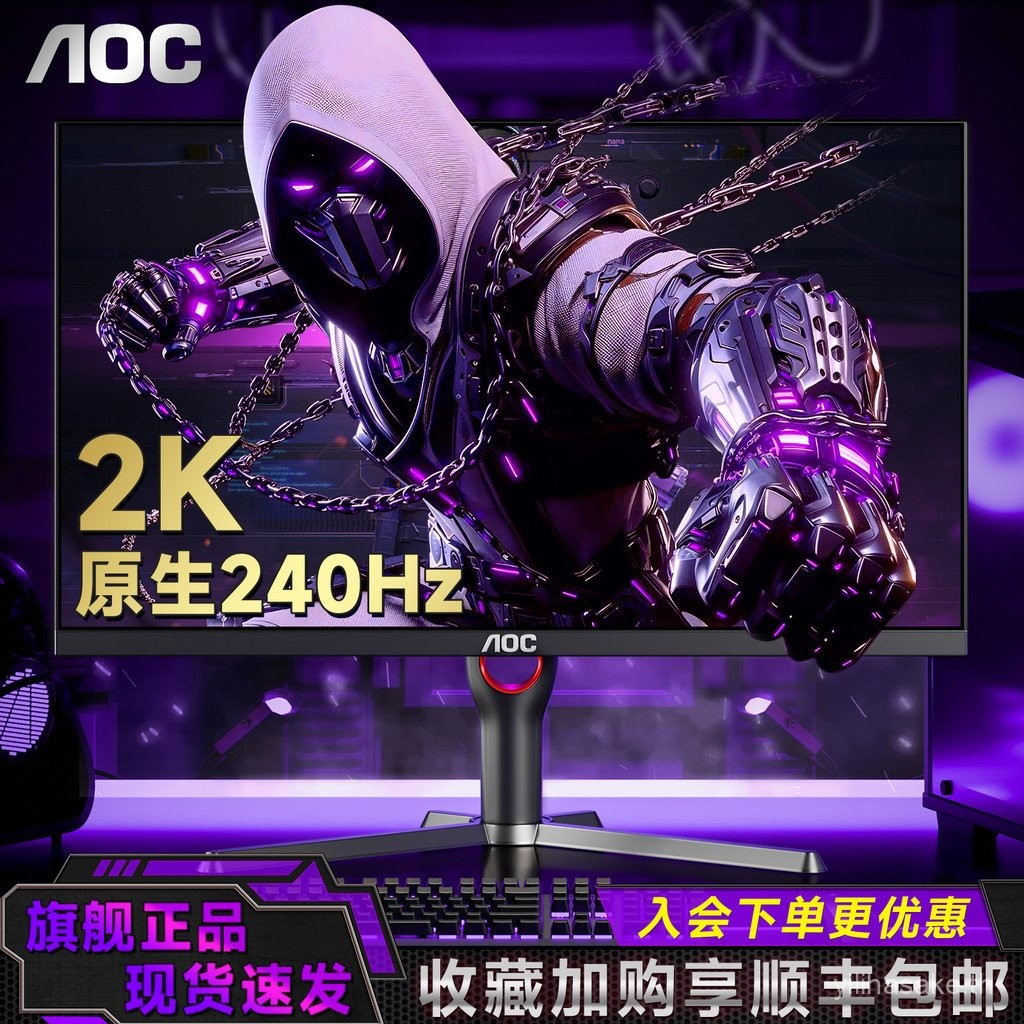 AOC27 นิ้ว 2K HD Native 240Hz จอคอมพิวเตอร์ IPS Gaming Display Q27G3ZE หน้าจอเรือธง