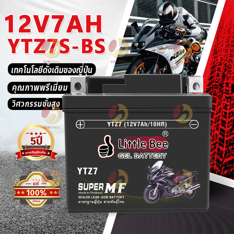 24H shipping แบตเตอรี่แห้งรถมอเตอร์ไซค์ 12V7Ah แบต7แอมป์ ใส่รถ Click125i, Grand Filano, PCX125/150/1
