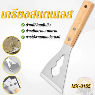 มีดขูดสี ด้ามลอกฟิล์ม ใบมีดกําจัดกาว ที่ขูดฟิล์มเซรามิก สําหรับทําความสะอาดกระจก แถมใบมีด