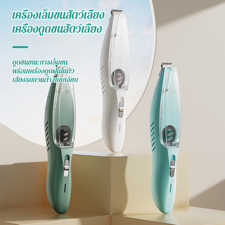 สิ่งที่ต้องมีสำหรับครอบครัวที่มีสัตว์เลี้ยง ปัตตาเลี่ยนสัตว์เลี้ยง ชุดอุปกรณ์ตัดขนสุนัข 4in1 ปัตตาเลี่ยนตัดขนสัตว์เลี้ยง กรรไกรตัดขนไฟฟ้า เครื่องโกนหนวดแมว USB ชาร์จแบตเตอรี่ยาวนานโกนปลอดภัย การทำงานแบบเสียงรบกวนต่ำ โครงสร้างทำความสะอาดง่าย