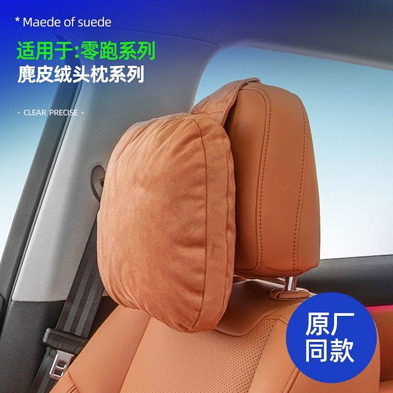 Zero Running C10/C16/B10/B01 Special Headrest Deerskin Velvet Original Car with the Same Color Car S