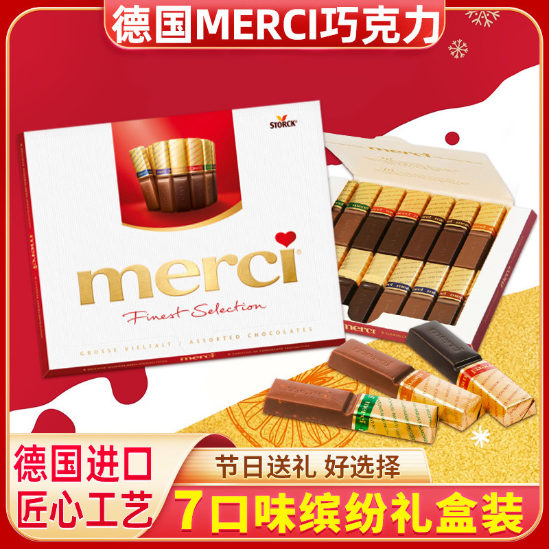 [บรรจุภัณฑ์ที่สวยงาม]เยอรมนีนําเข้า Merci ลิปสติกครีมช็อกโกแลตเนยโกโก้บริสุทธิ์คละรส Dark Clever กล่