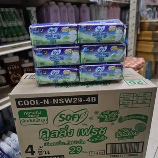 {ยกลัง } โซฟี คูลลิ่งเฟรช เนเชอรัล 29 ซม สารสกัดจากแตงกวา ขน…