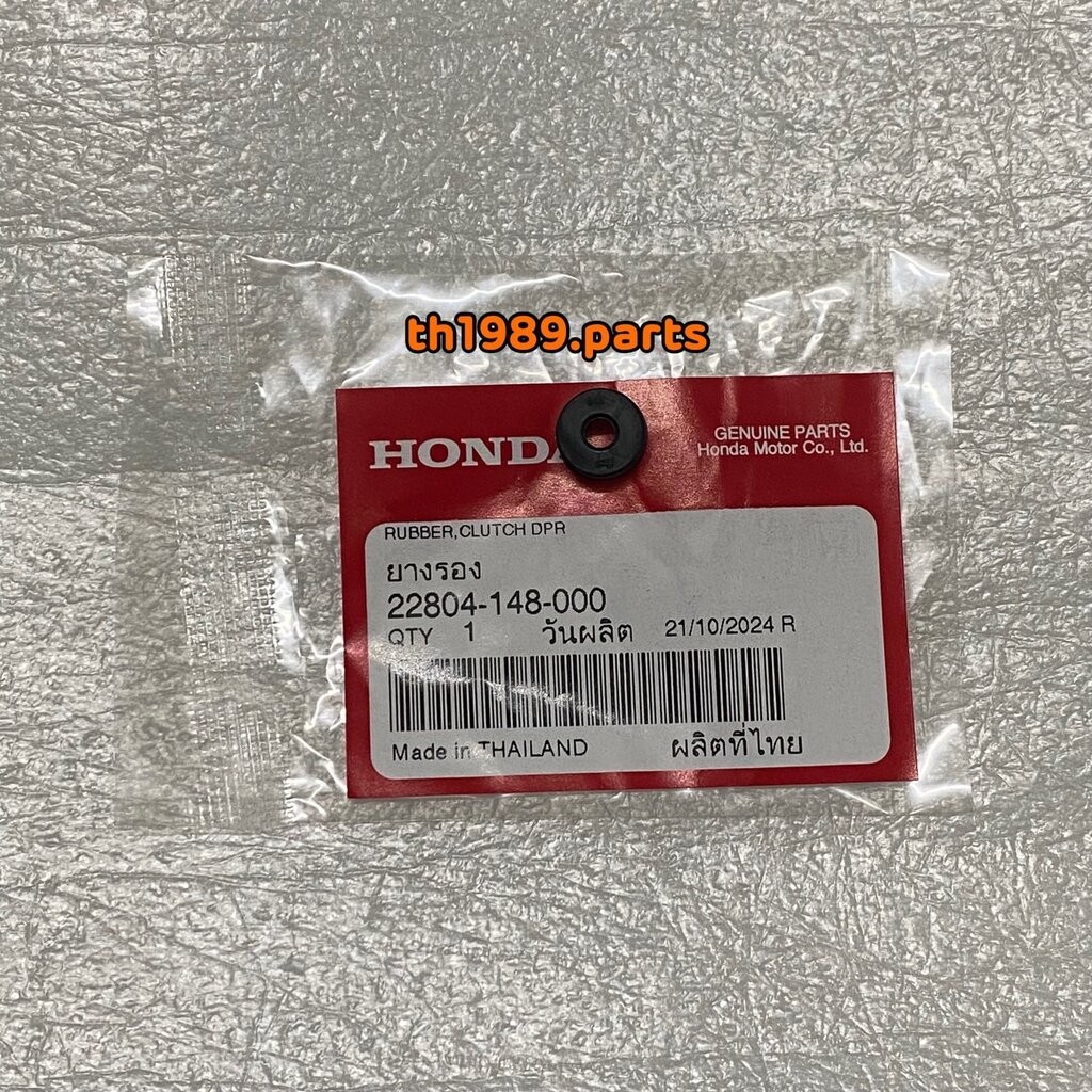 22804-148-000 ยางรอง ICON (2007-2008), ADV150 (2020-2021) อะไหล่แท้ HONDA