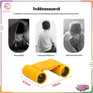 กล้องส่องทางไกล กล้องส่องนก กล้องส่องทางไกลเด็ก ของเด็ก ซูมได้ มีสายห้อยคอ ของเล่นเด็กส่องได้จริง