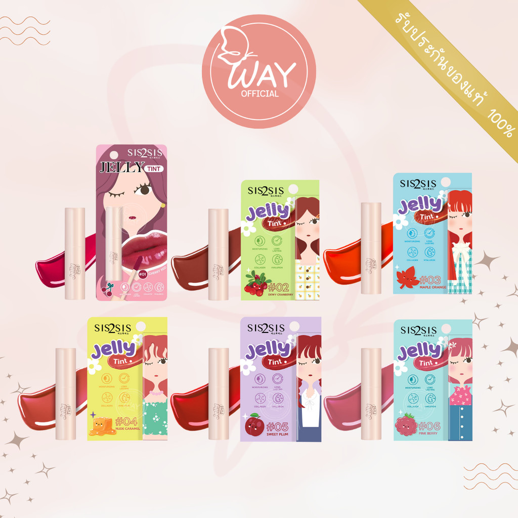[ EXP 12/26 ]ซิสทูซิส เจลลี่ ทินท์ 1.5g Sis2Sis Jelly Tint 1.5g