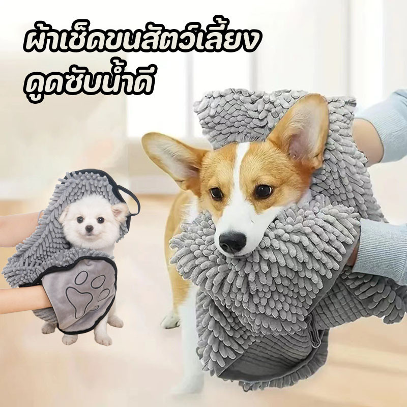 🐱COD🐕ผ้าเช็ดขนสัตว์ ผ้าขนหนูสัตว์เลี้ยง ผ้าเช็ดตัวดูดซับน้ำได้ดี นุ่ม และสบาย สำหรับสุนัขสำหรับแมว สามขนาด