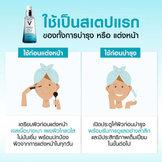 [ฟรี 1 ชิ้น] วิชี่ Vichy Mineral 89 Booster Serum พรีเซรั่มมอบผิวเด้งนุ่ม 75ml + Dercos Anti-dandruff Shampoo 6ml