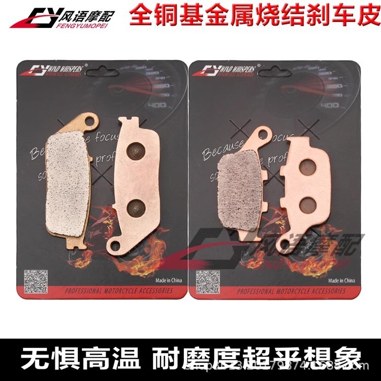 คลังสินค้าพร้อม/6 เหมาะสําหรับ Honda CBR300R NC750S NC750X NC750 NM4 Vultus ผ้าเบรคแผ่นดิสก์เบรค