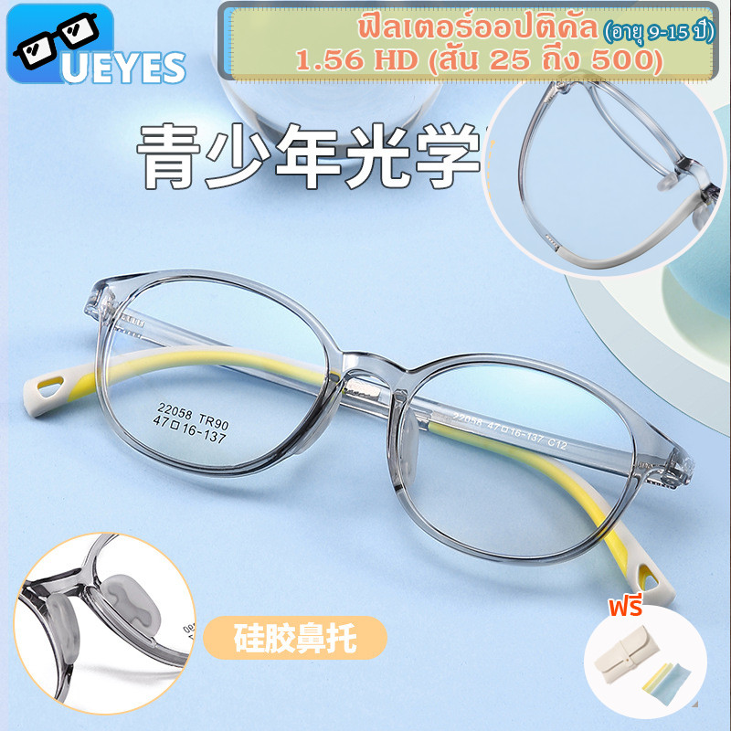 แว่นตาซิลิโคนสำหรับเด็ก อายุ 6-12 ปี ปรับได้ -50 ถึง -500 ป้องกันแสงสีฟ้า ไม่จำกัดเพศ
