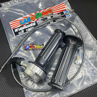 ปะกับคันเร่งRMมินิ มิเนียมแท้!/สายเร่งระฆังทองแท้100%ยาว90cm…