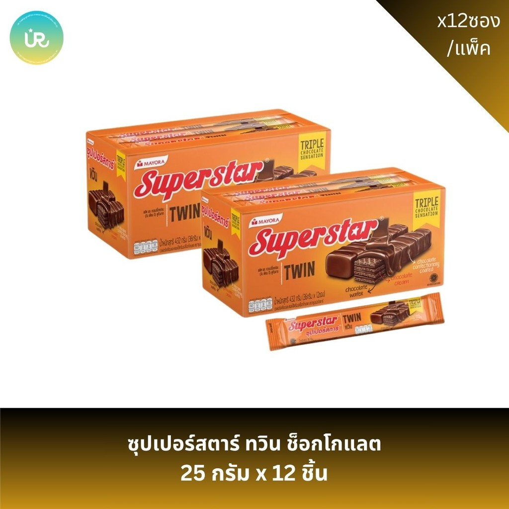 ซุปเปอร์สตาร์ ทวิน ช็อกโกแลต  25 กรัม x 12 ชิ้น
