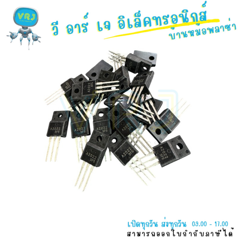 2SA2022 Transistor PNP แท้ 7A 60V ใช้งานกำลังสูงและงานขยายเสียง