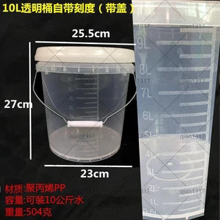 [พร้อมสต็อก] ถังพลาสติกใสพร้อมสเกล 20ล10 ลิตร 5 กก. 2ล3 ฝาวัดฆ่าเชื้อทางการแพทย์