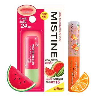 มิสทีน ลิปมันเปลี่ยนสี ลิปแตงโม ลิปส้ม บำรุง Mistine Watermelon Lip Care / Orange Magic Lip