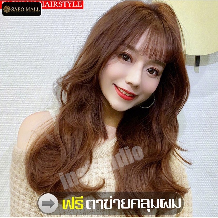 ผมปลอม Wig วิกผมผู้หญิงดัดลอน วิกผมลอนเซกซี่