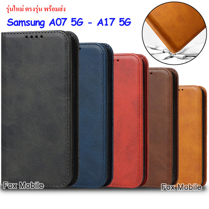 เคส สำหรับ ซัมซุง Samsung A07 5G / A17 5G S25Fe เคส กระเป๋า หนัง ตั้งได้ A06 / A16 / A26 / A36 / A56
