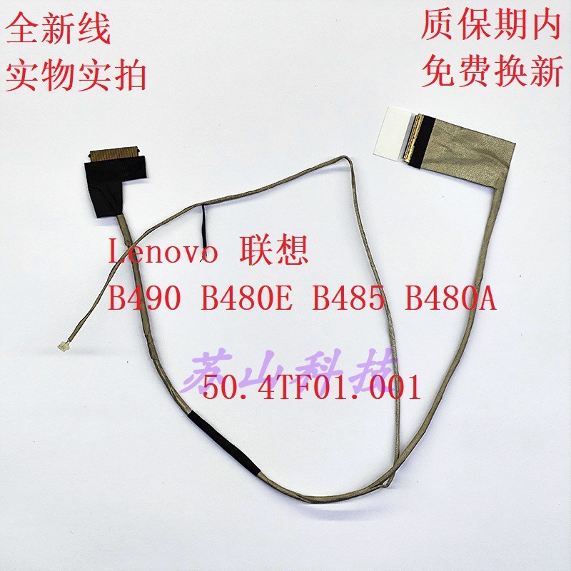 Lenovo Lenovo B490 B480E B485 B480A M490 สายหน้าจอแบน 50.4 TF01.001