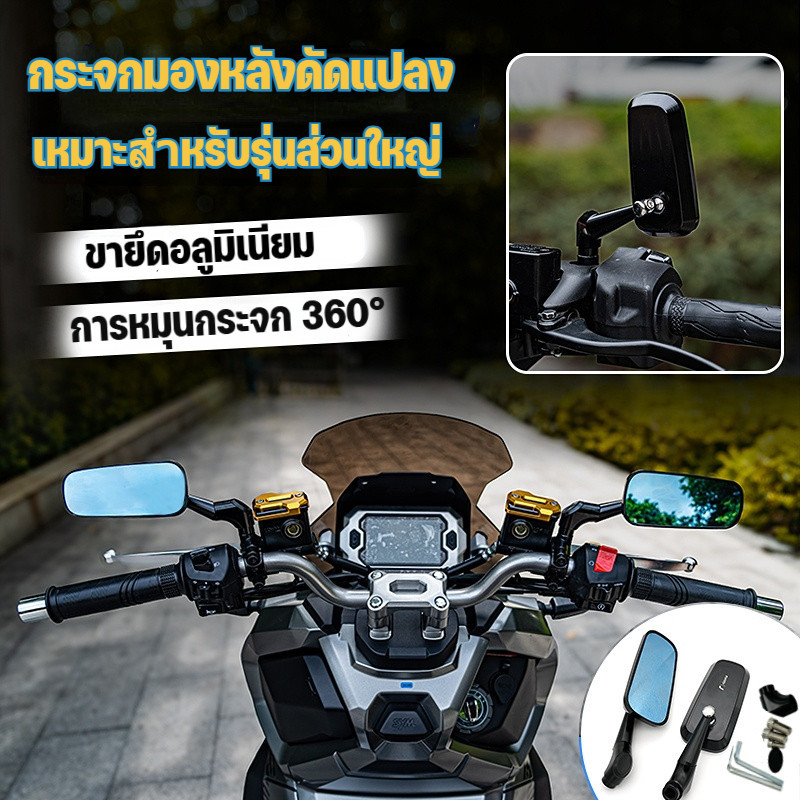 H2C กระจกมองหลังรถจักรยานยนต์ อลูมิเนียมอัลลอยด์แข็งแรง ปรับระดับได้ กันสั่น ทนทาน เหมาะกับรถทุกรุ่น