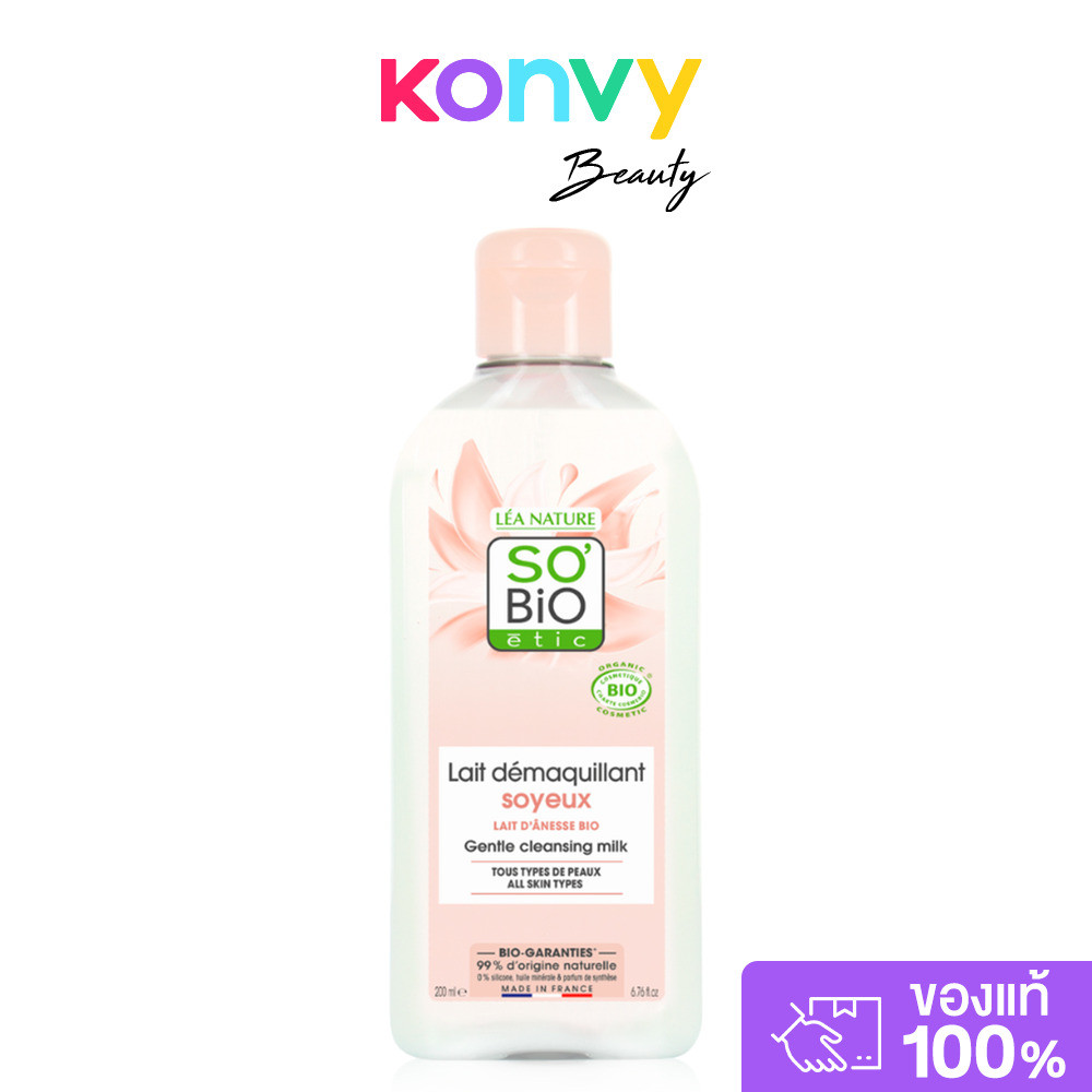 SO’BIO ETIC Mon Lait D'Aness Milky Gentle Cleansing Milk 200ml โลชั่นเช็ดเครื่องสำอาง.