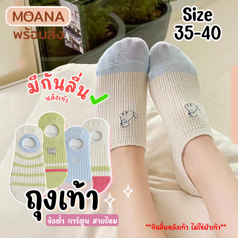 พร้อมส่ง : ถุงเท้า ข้อต่ำ puppi fancy 5 คู่ มีกันลื่น หรือไม่มีกันลื่น ลายน่ารัก เนื้อผ้านุ่ม - รูปที่ 3