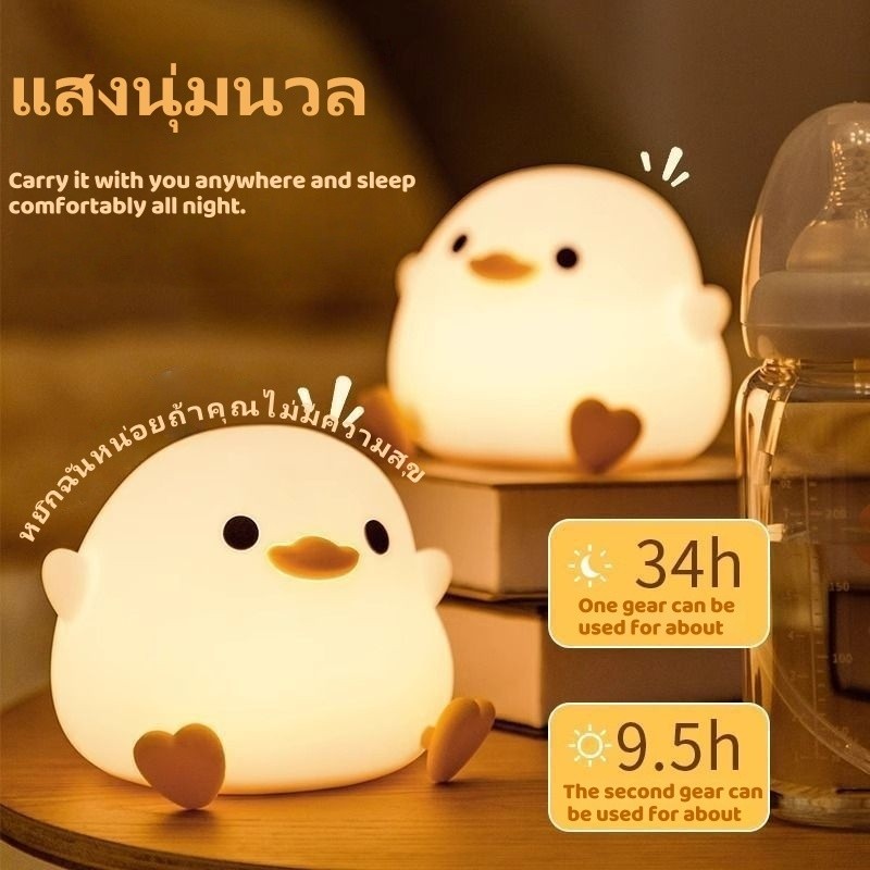 YODO โคมไฟนอนเด็กรูปเป็ดน่ารัก ซิลิโคนนุ่ม ชาร์จไฟ USB เซ็นเซอร์สัมผัส