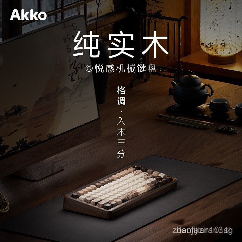 Akko MU02Autumn Night in the Mountains Walnut Wood Gasket Mechanical Keyboard สไตล์จีนหมึกคลาสสิกไร้