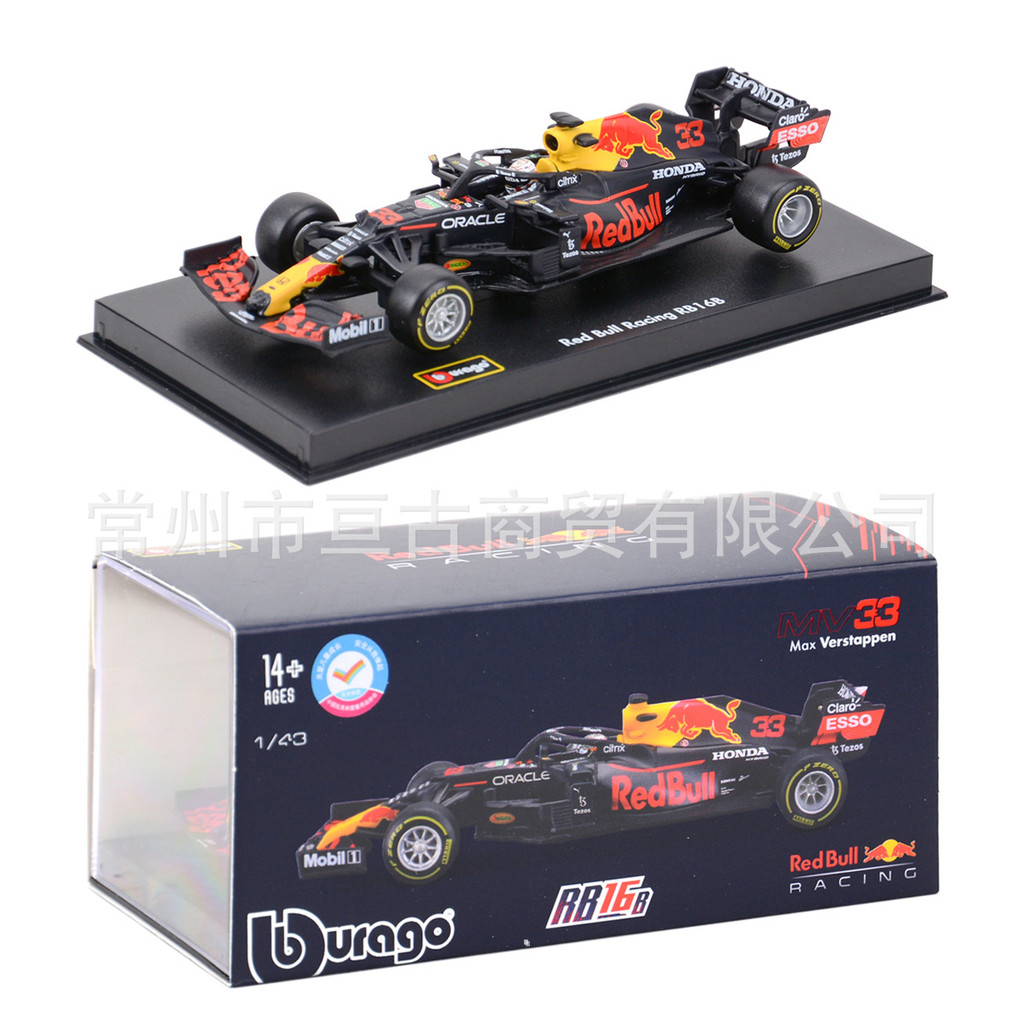 Higher 1: 43 2021 Red Bull RB16B F1 รถสูตรจําลองรถรุ่น
